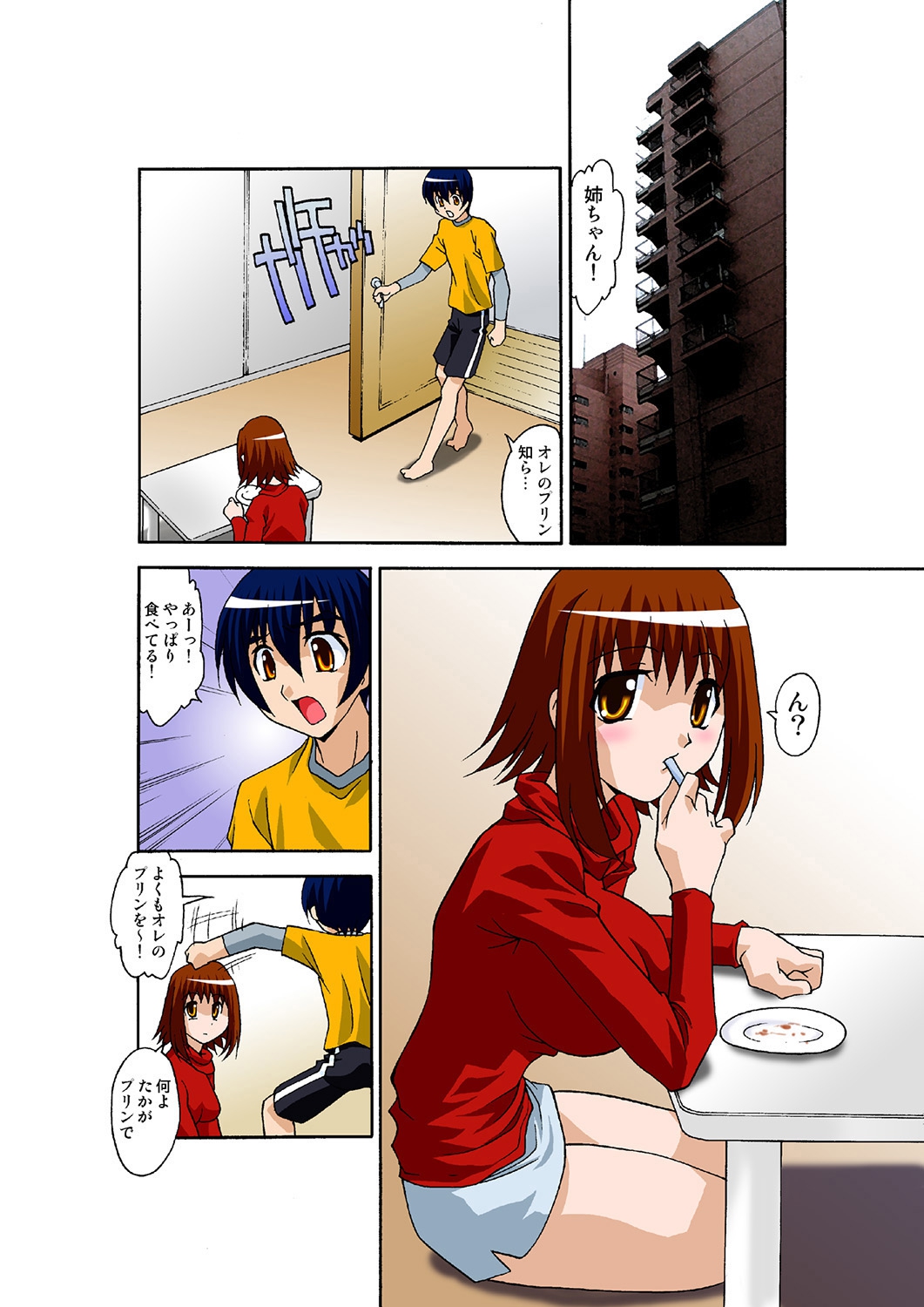 Oppai Pudding page 2 full