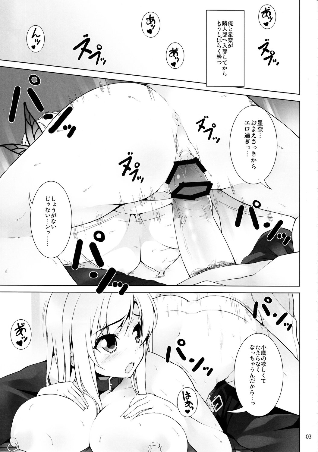 Watashi wa Motto H ga Shitai page 4 full