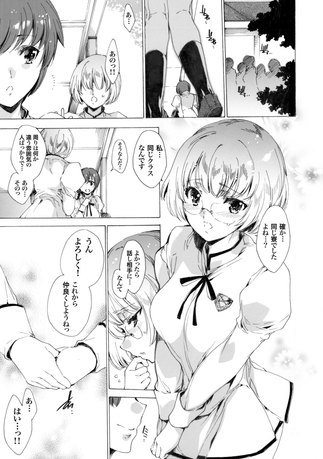 COMIC Grape Vol. 1 page 10 full