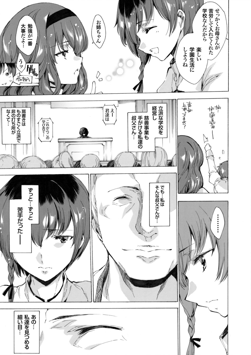 COMIC Grape Vol. 1 page 8 full