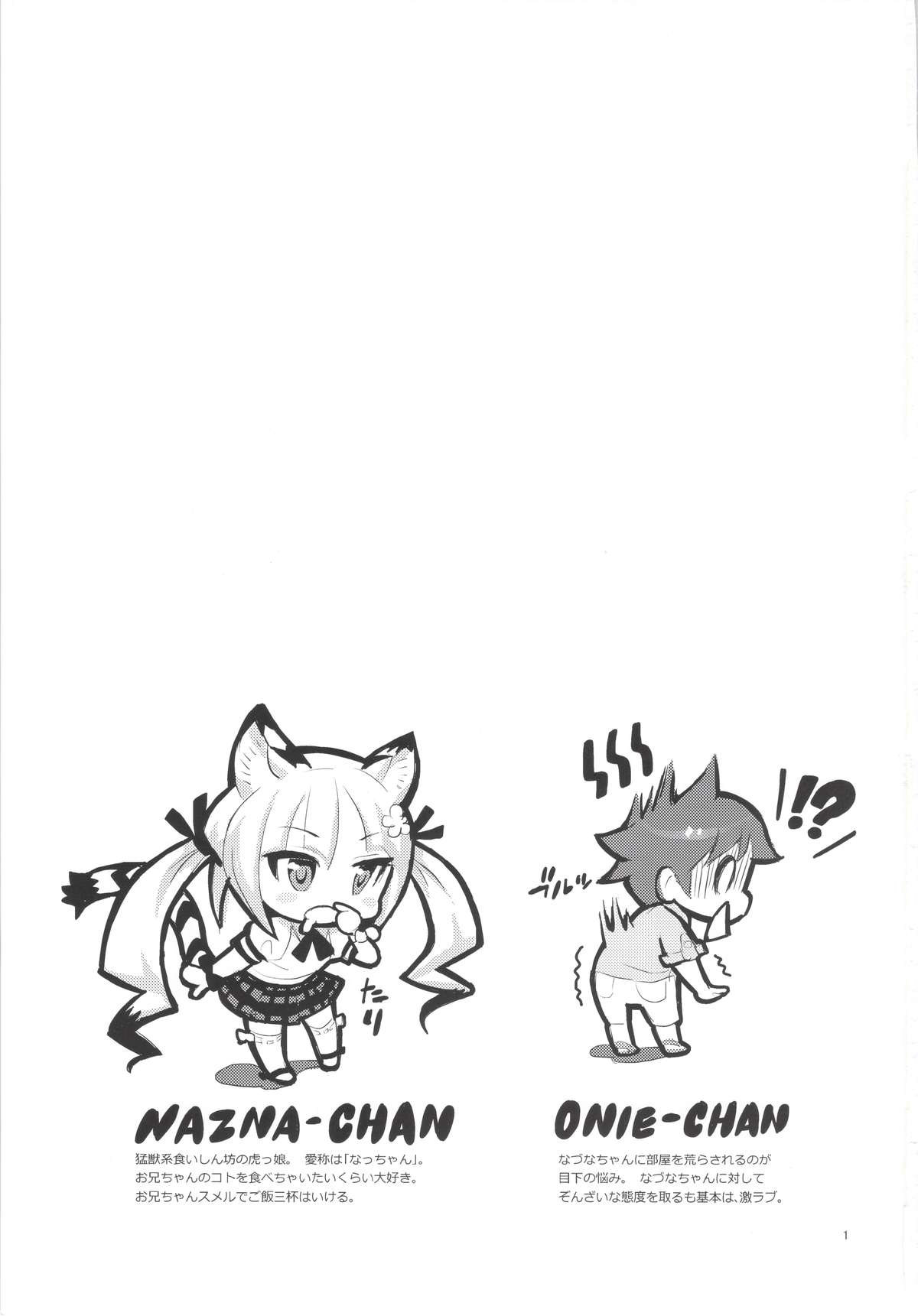 MIMIPULL Nana page 3 full