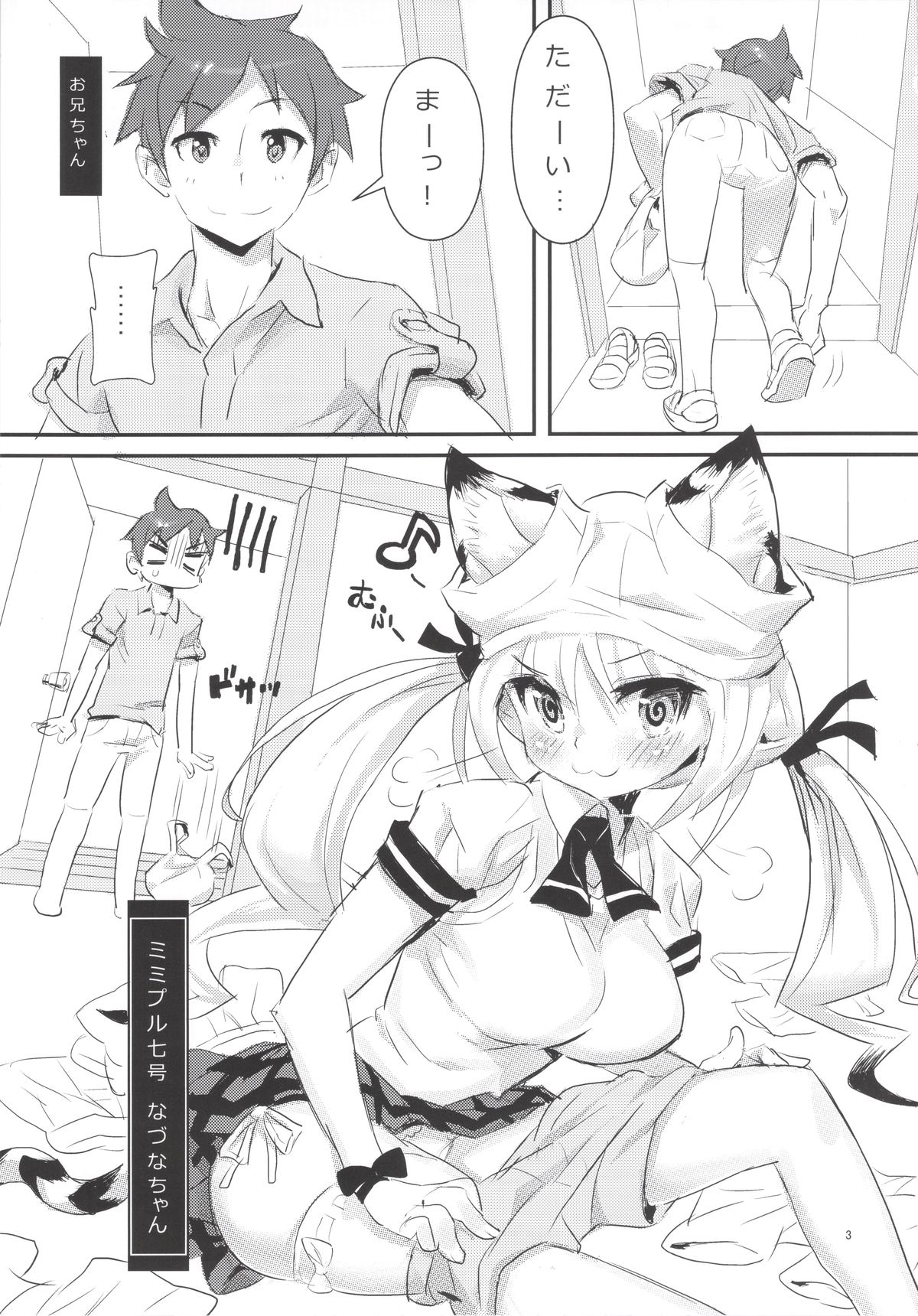 MIMIPULL Nana page 5 full