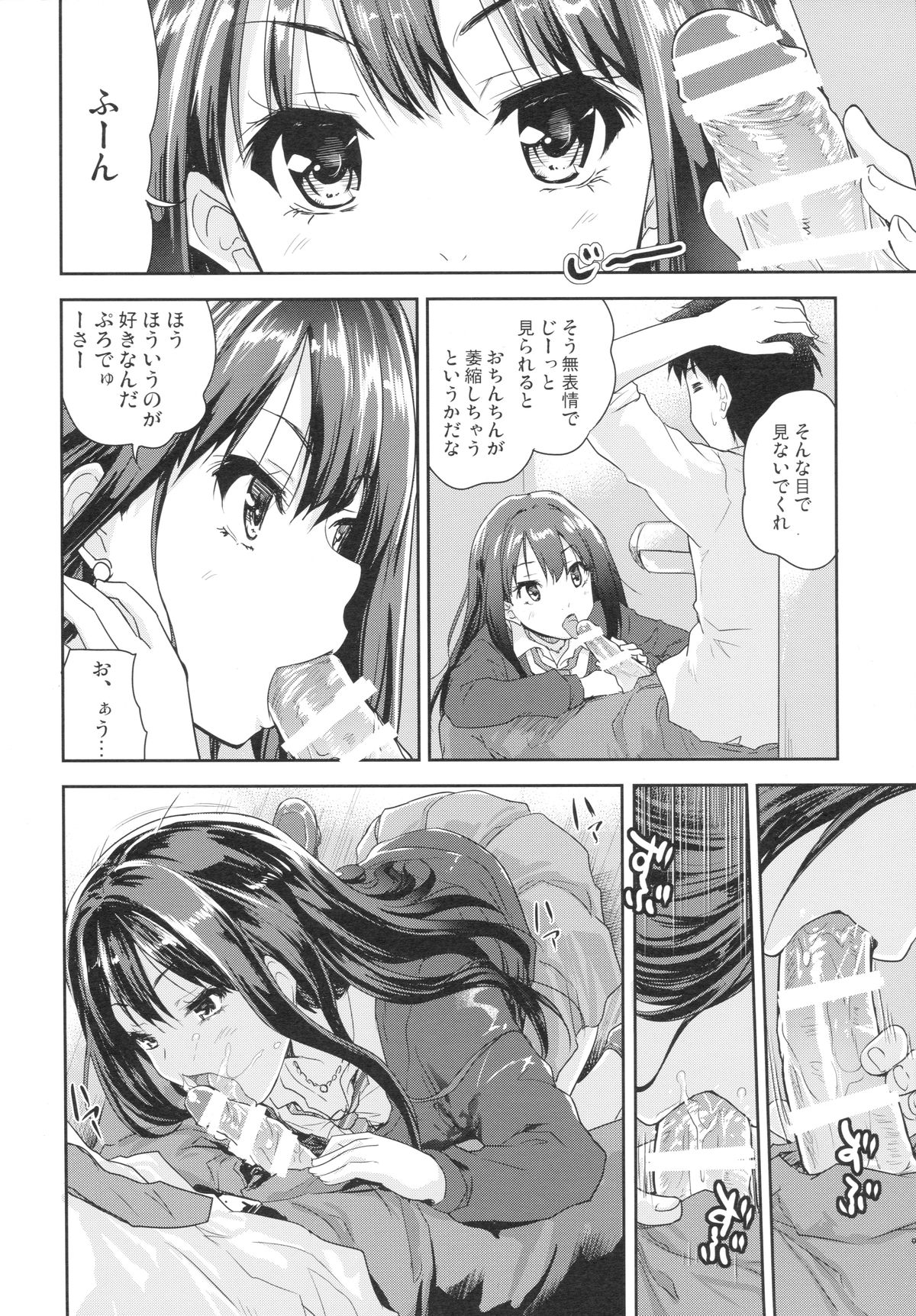 Make Me Smile page 5 full