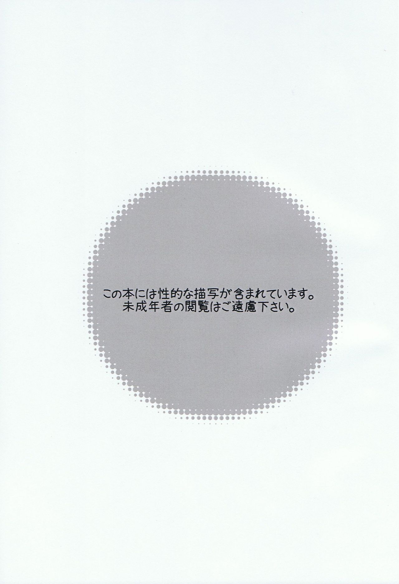 Rironteki Shikou ga Ushinawareru hi Rironteki na Youin page 2 full