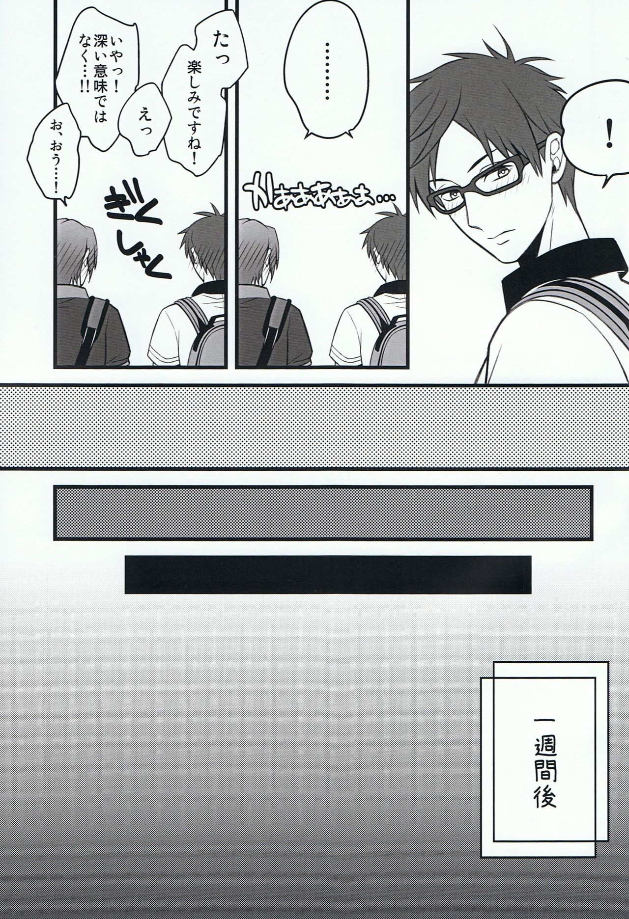 Rironteki Shikou ga Ushinawareru hi Rironteki na Youin page 5 full