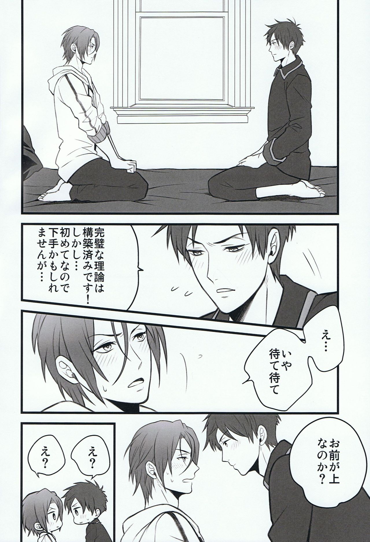 Rironteki Shikou ga Ushinawareru hi Rironteki na Youin page 6 full