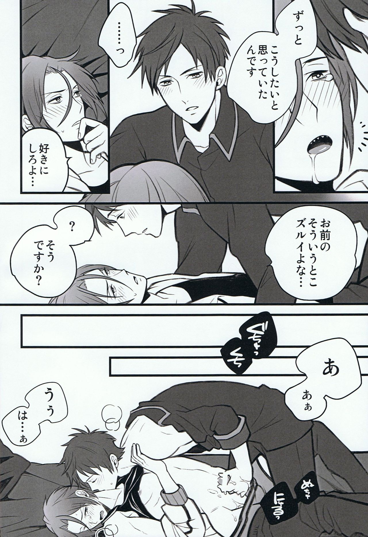 Rironteki Shikou ga Ushinawareru hi Rironteki na Youin page 8 full