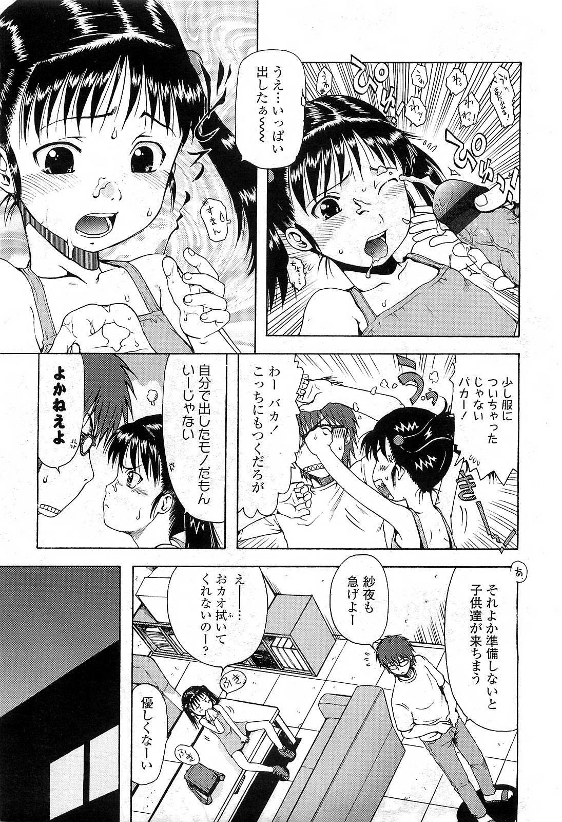 COMIC LO 2010-03 page 7 full