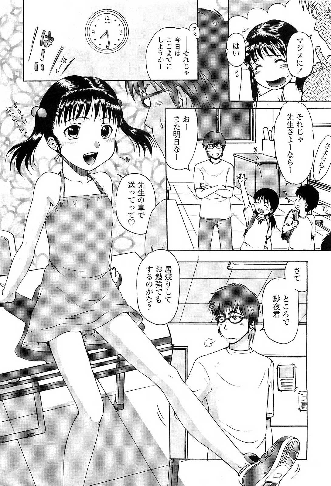 COMIC LO 2010-03 page 9 full