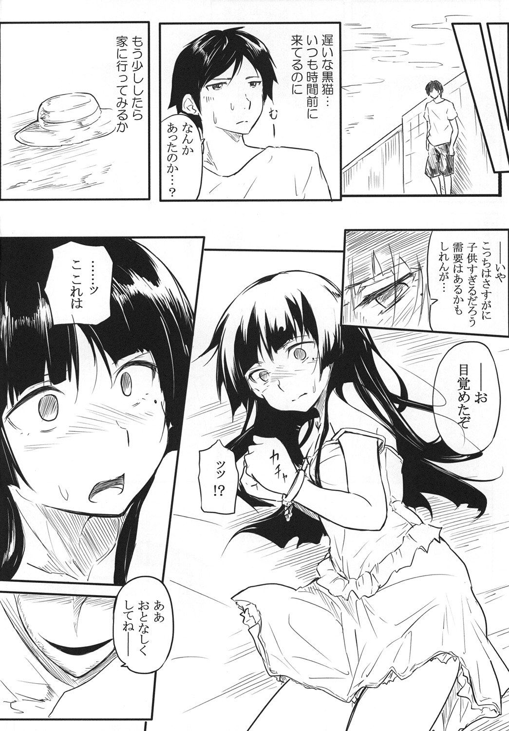 Neko ni Karukan page 3 full