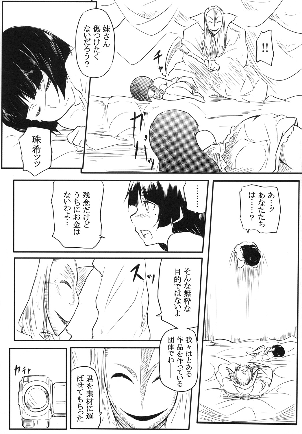 Neko ni Karukan page 4 full