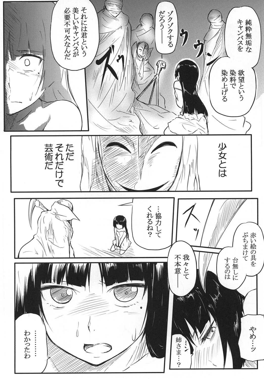 Neko ni Karukan page 5 full