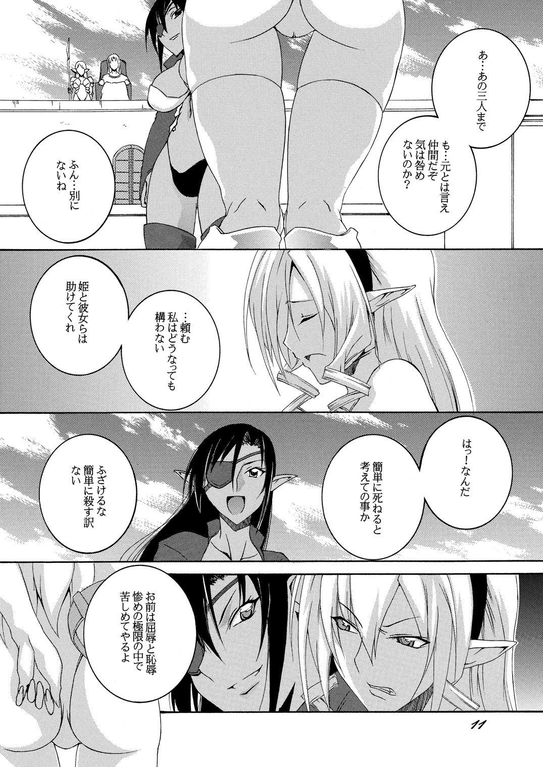 Dorei Kishi Stia I page 10 full