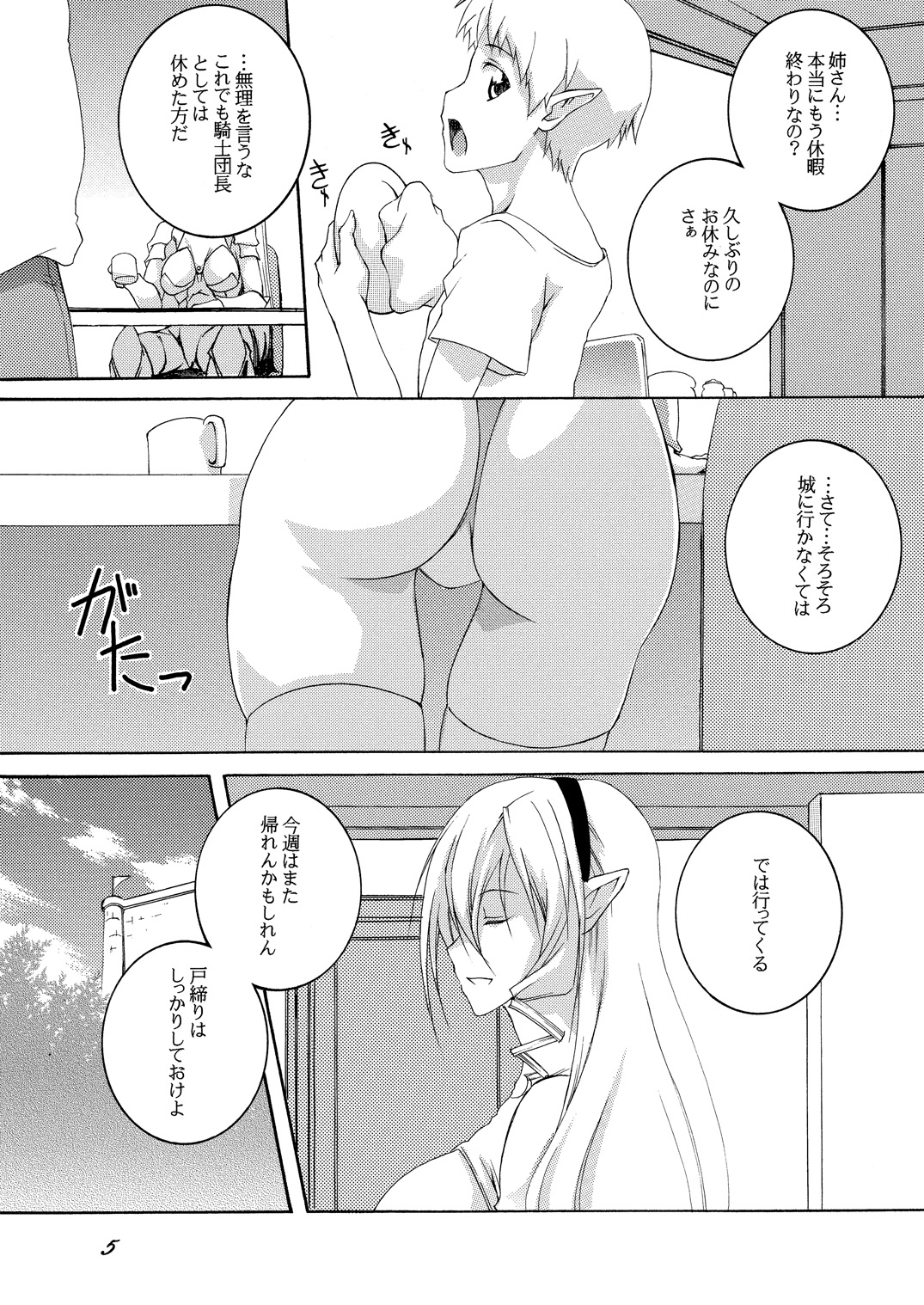 Dorei Kishi Stia I page 4 full