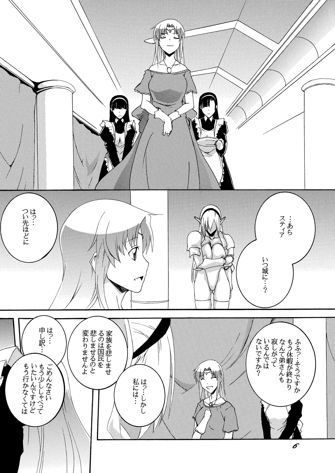 Dorei Kishi Stia I page 5 full