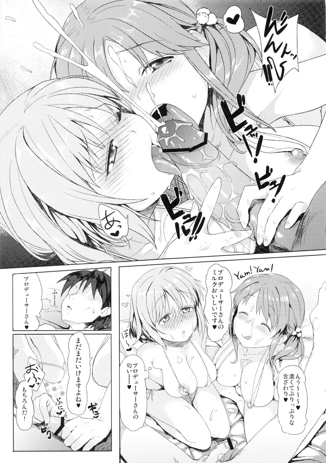Fuyu ga Samui nara Oniku to Chucchu suru shika Nai ja nai! page 8 full