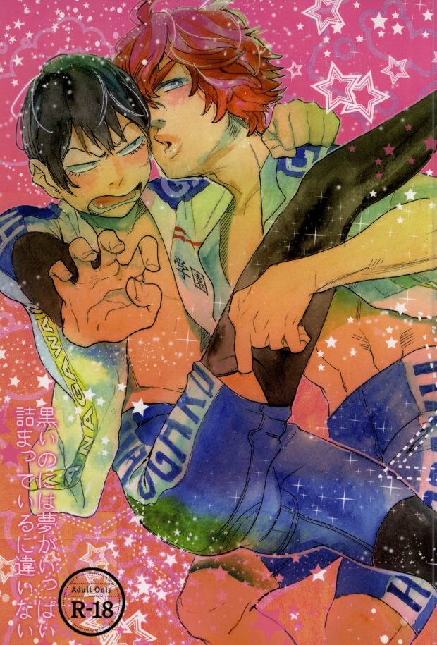 Kuroino ni wa yume ga Tsumatte Iru ni Chigai nai page 1 full