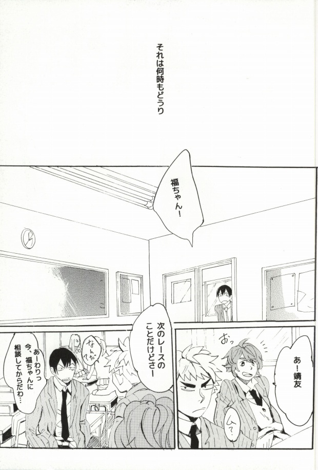 Kuroino ni wa yume ga Tsumatte Iru ni Chigai nai page 2 full