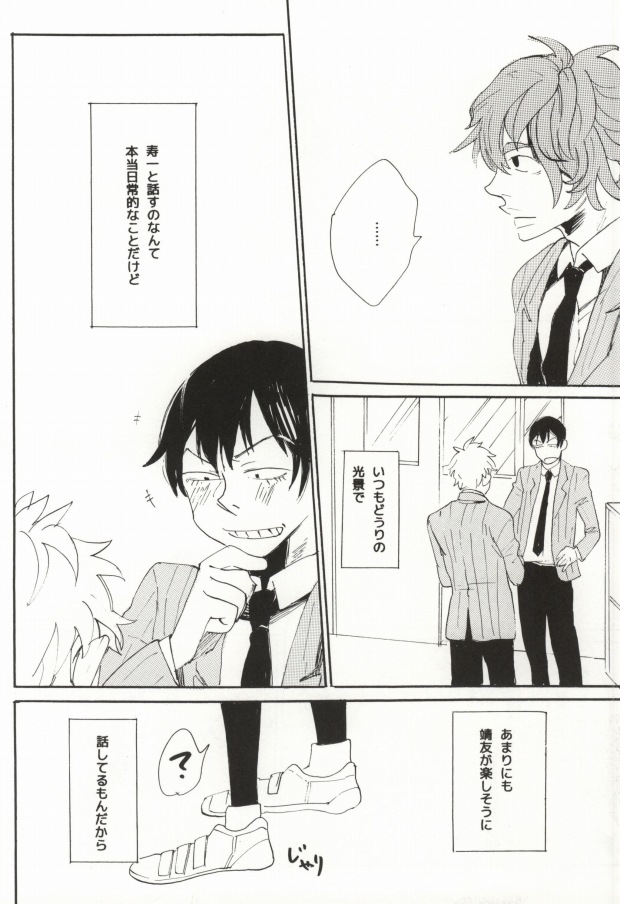 Kuroino ni wa yume ga Tsumatte Iru ni Chigai nai page 3 full