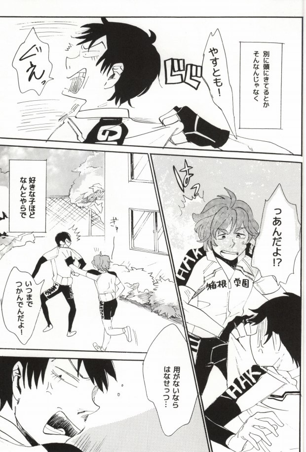 Kuroino ni wa yume ga Tsumatte Iru ni Chigai nai page 4 full