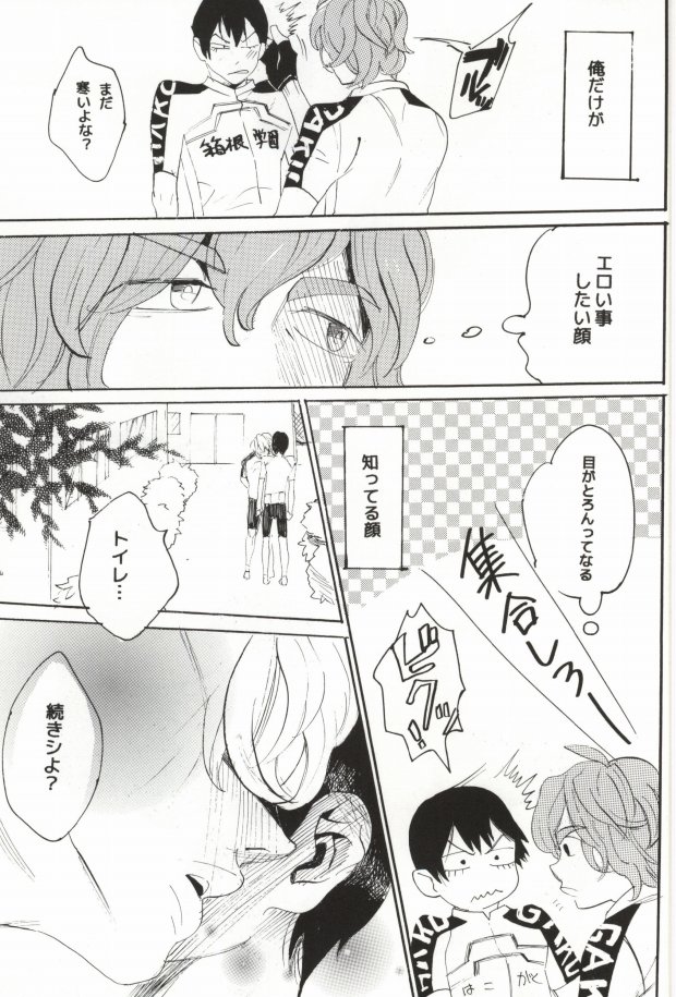 Kuroino ni wa yume ga Tsumatte Iru ni Chigai nai page 6 full