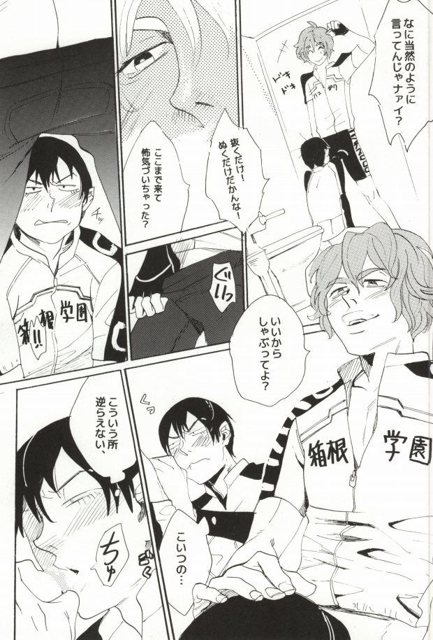 Kuroino ni wa yume ga Tsumatte Iru ni Chigai nai page 8 full