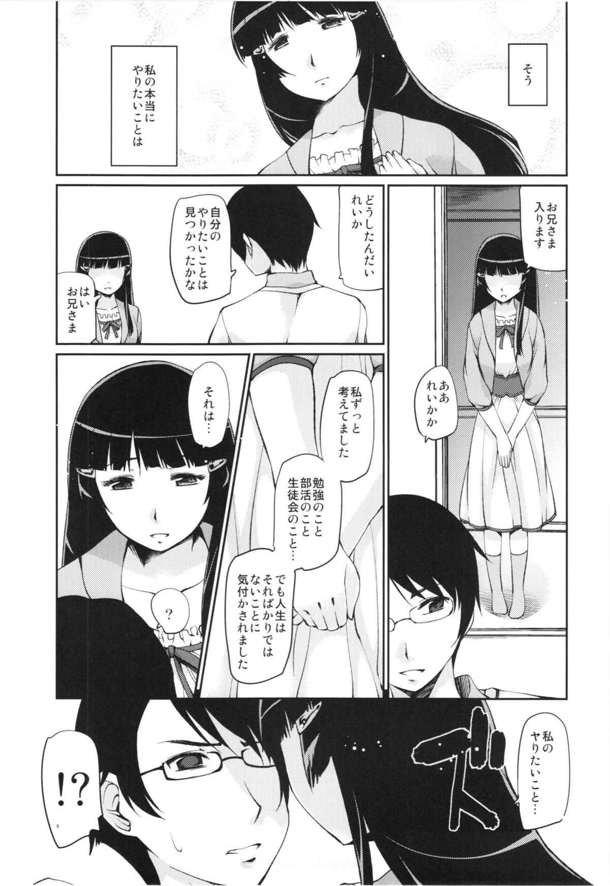 Kyoudai Kyoudai page 5 full