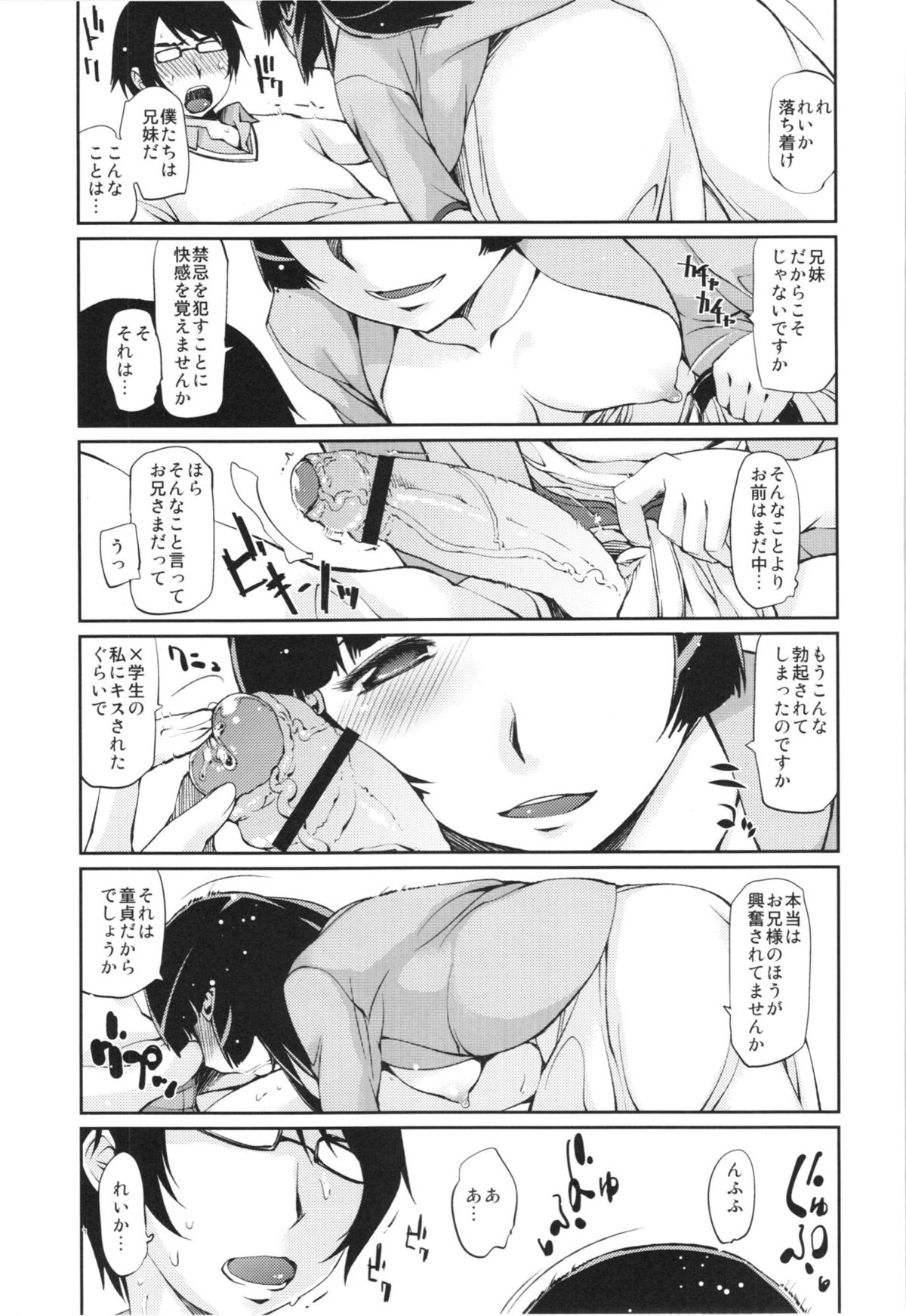 Kyoudai Kyoudai page 7 full
