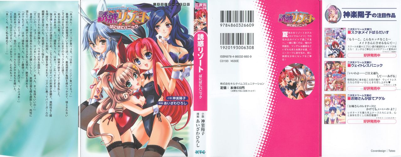 Yuuwaku Resort Bunny Bunny Panic | Temptation Resort: Bunny Bunny Panic page 2 full