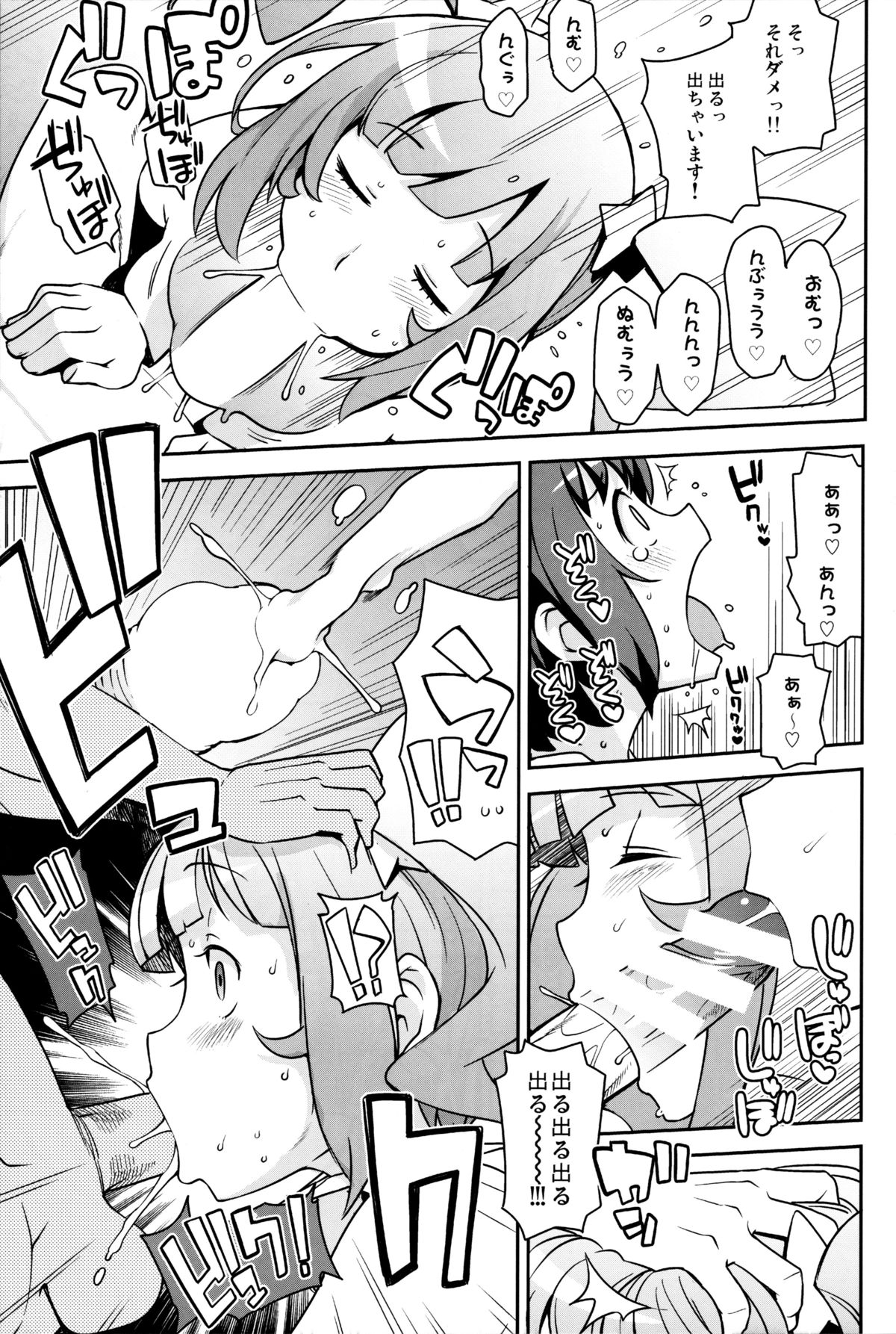 Milky Ryuuseigun page 10 full