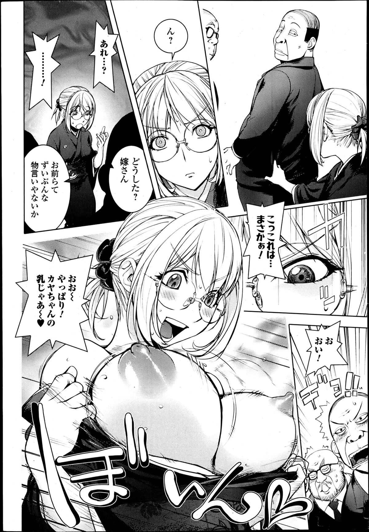 Bishoujo Kakumei KIWAME Road 2013-06 Vol.7 page 10 full
