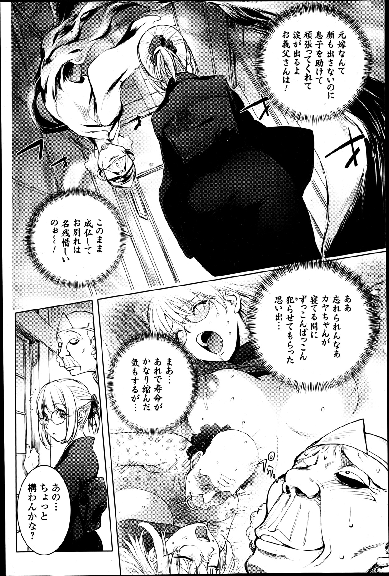 Bishoujo Kakumei KIWAME Road 2013-06 Vol.7 page 8 full