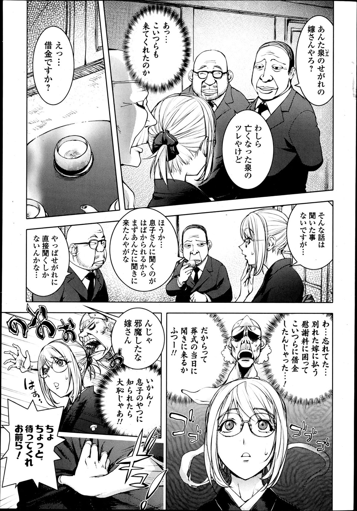 Bishoujo Kakumei KIWAME Road 2013-06 Vol.7 page 9 full