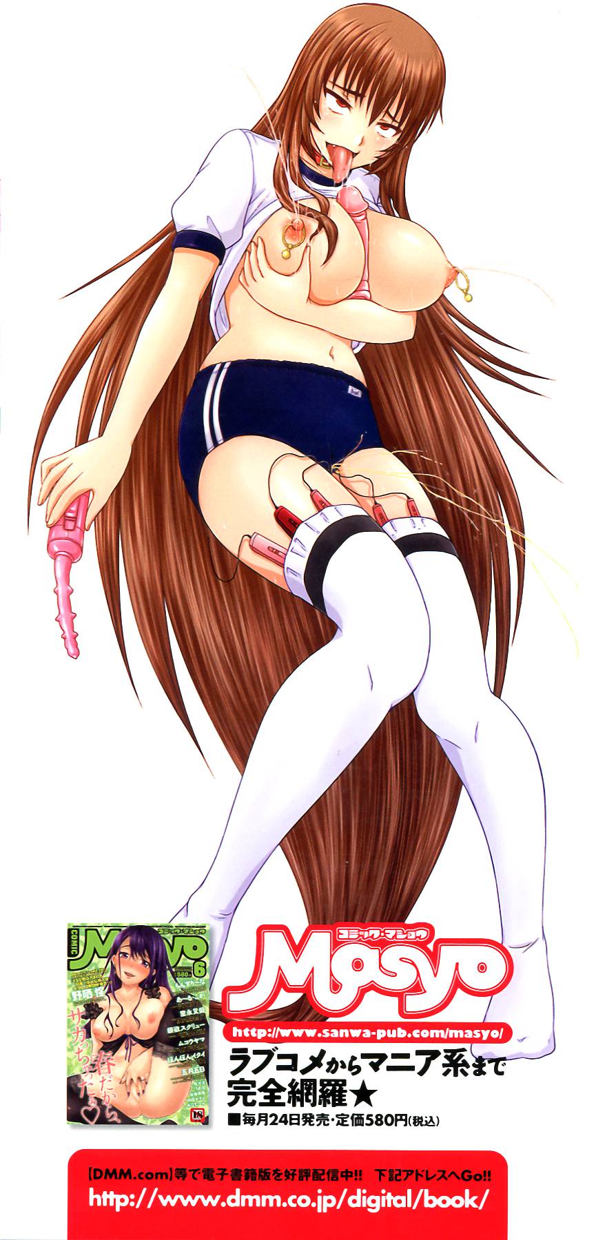 Do S na Hime wa Kegasareru - Ouhou no Shou - page 4 full