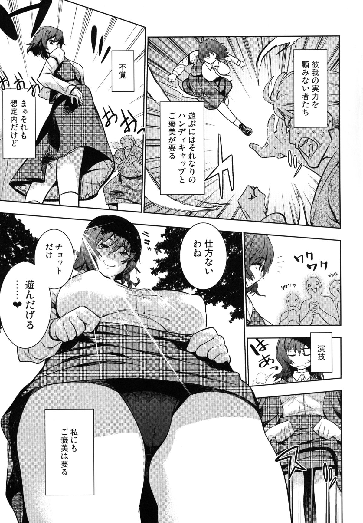 Okasare page 5 full