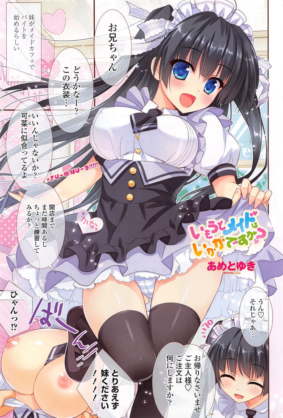 COMIC Penguin Club 2015-02 page 5 full