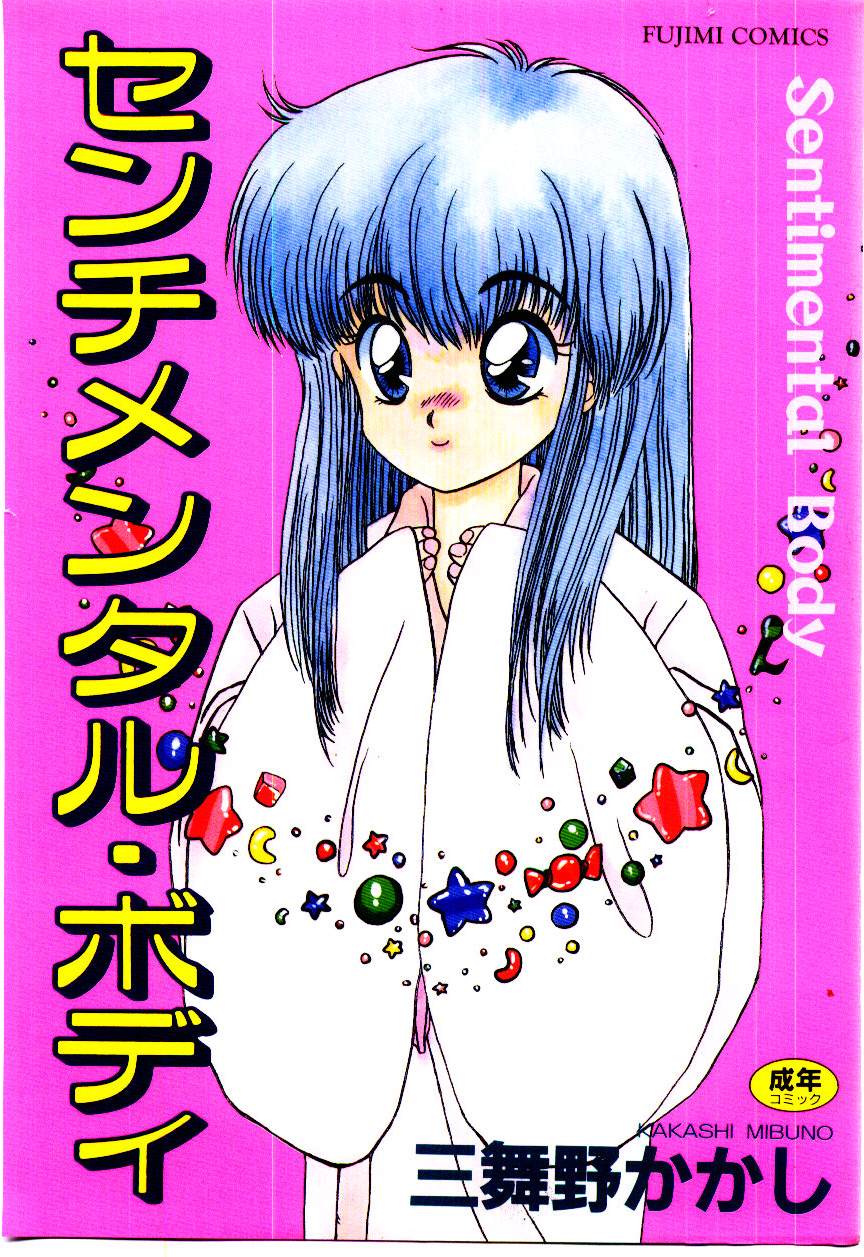 Sentimental Body page 1 full