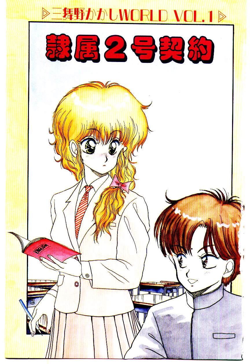 Sentimental Body page 4 full