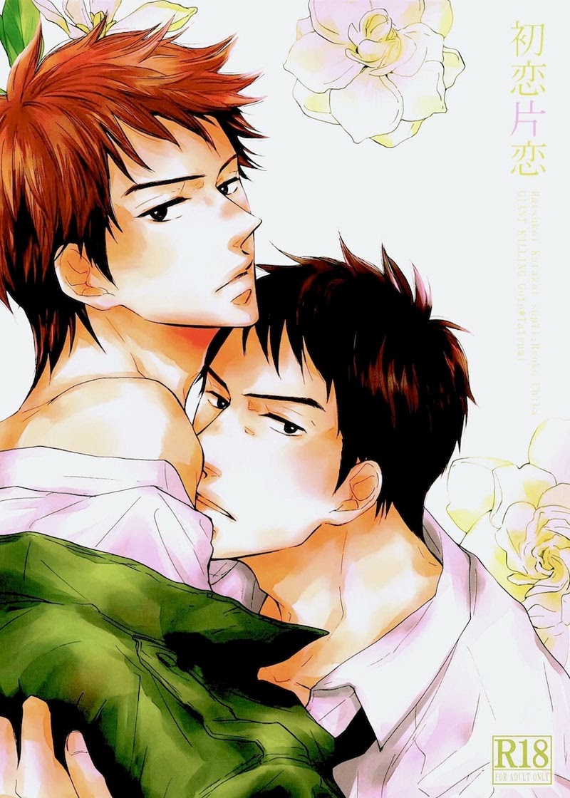 Hatsukoi Katakoi page 1 full