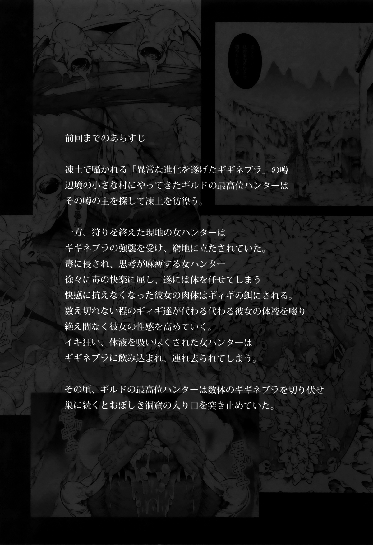 Solo Hunter no Seitai 4 The second part page 3 full