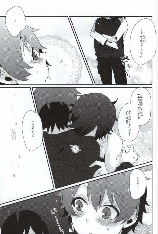 ABABABT! page 10 full