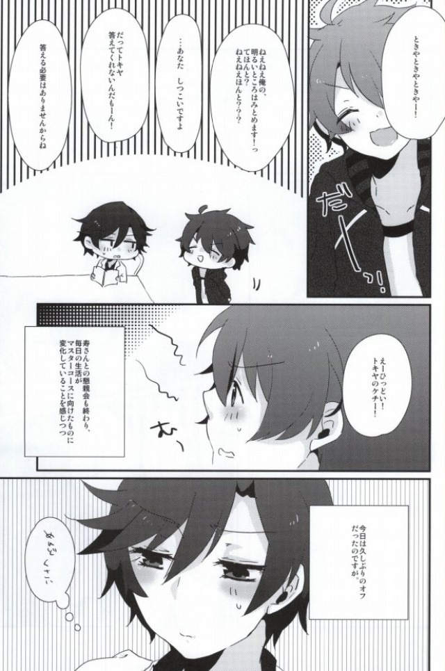 ABABABT! page 2 full