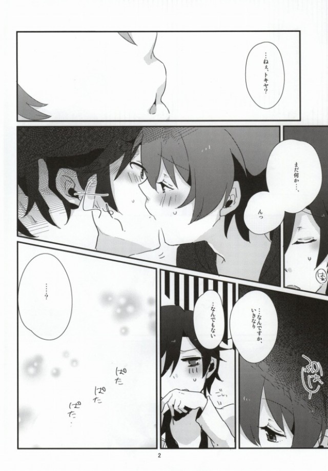 ABABABT! page 3 full