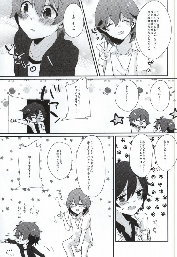 ABABABT! page 6 full