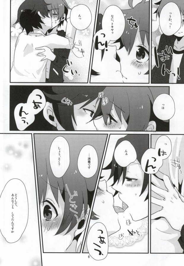 ABABABT! page 7 full