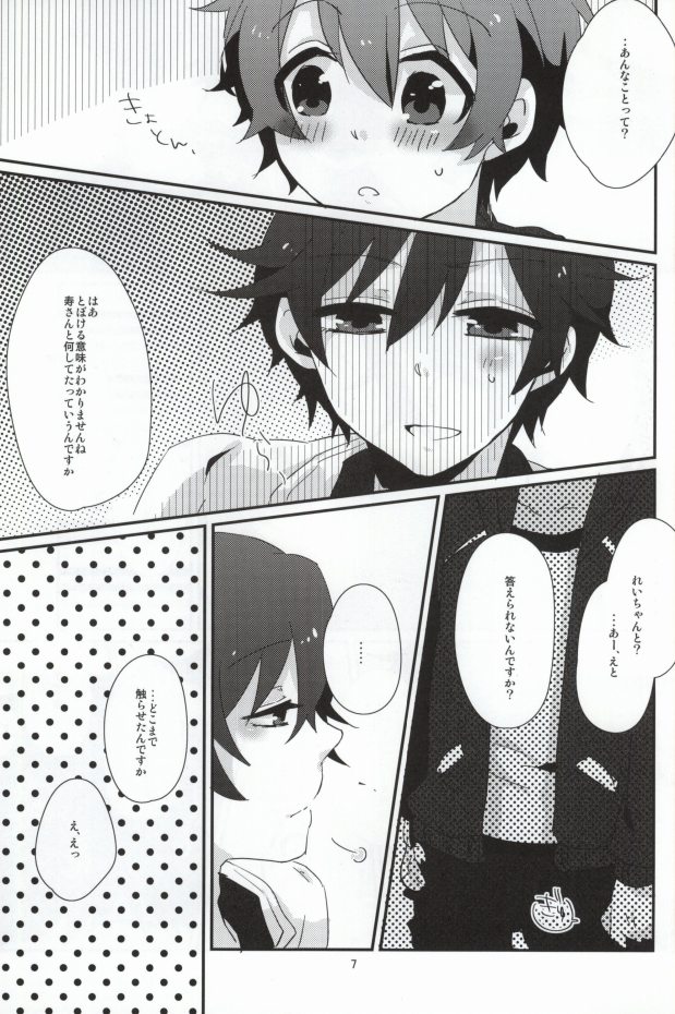 ABABABT! page 8 full