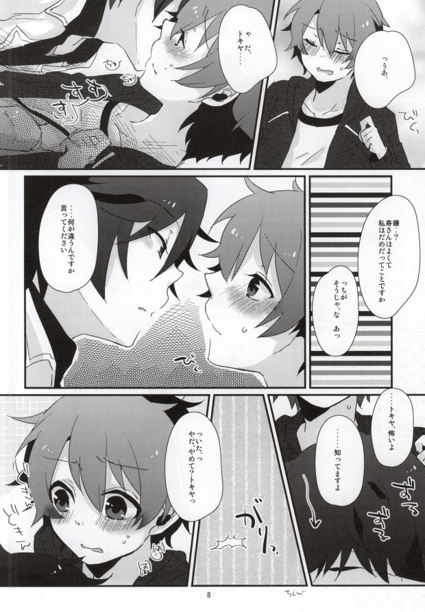 ABABABT! page 9 full