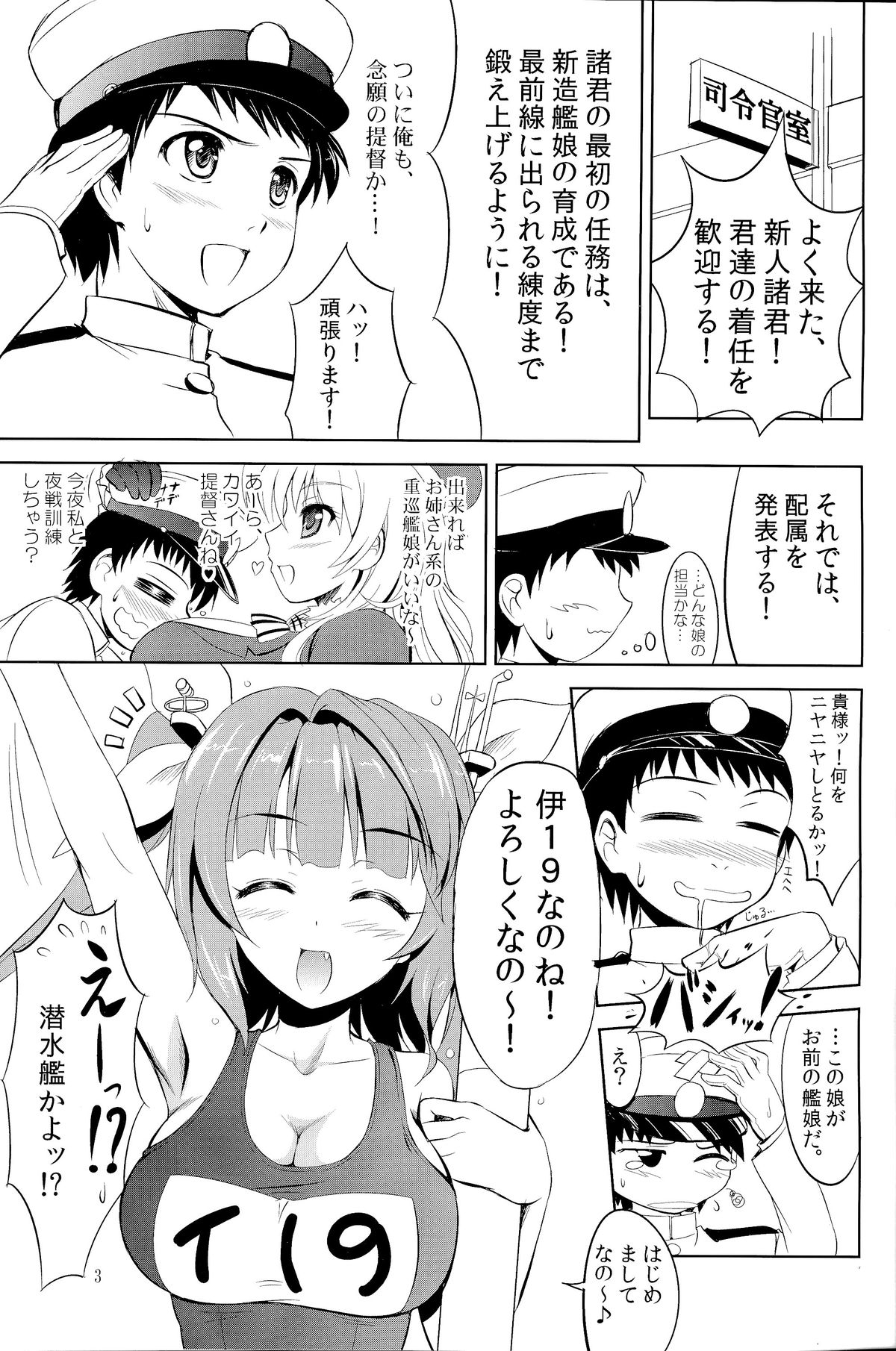 Teitoku wa Nani wo shitemo Okoranai kara Daisuki nano page 2 full