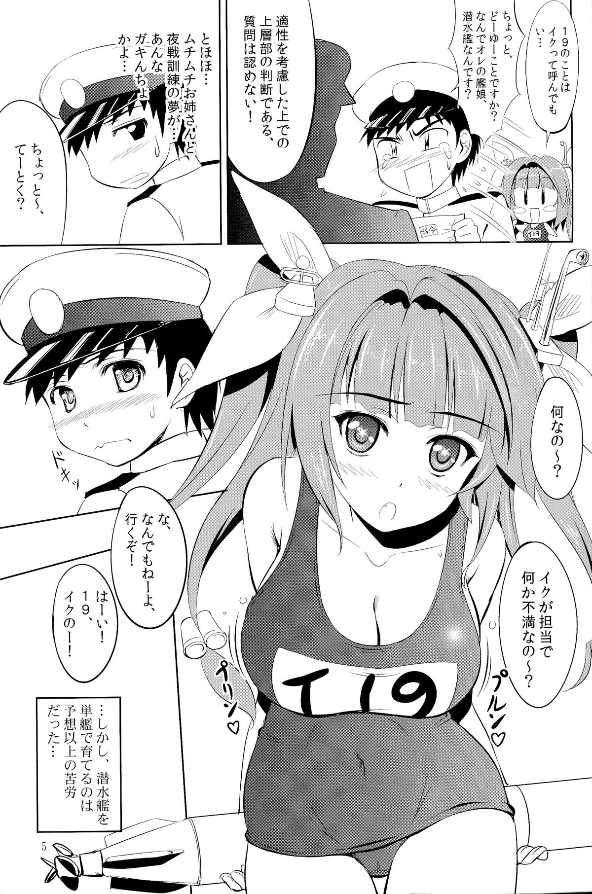 Teitoku wa Nani wo shitemo Okoranai kara Daisuki nano page 4 full