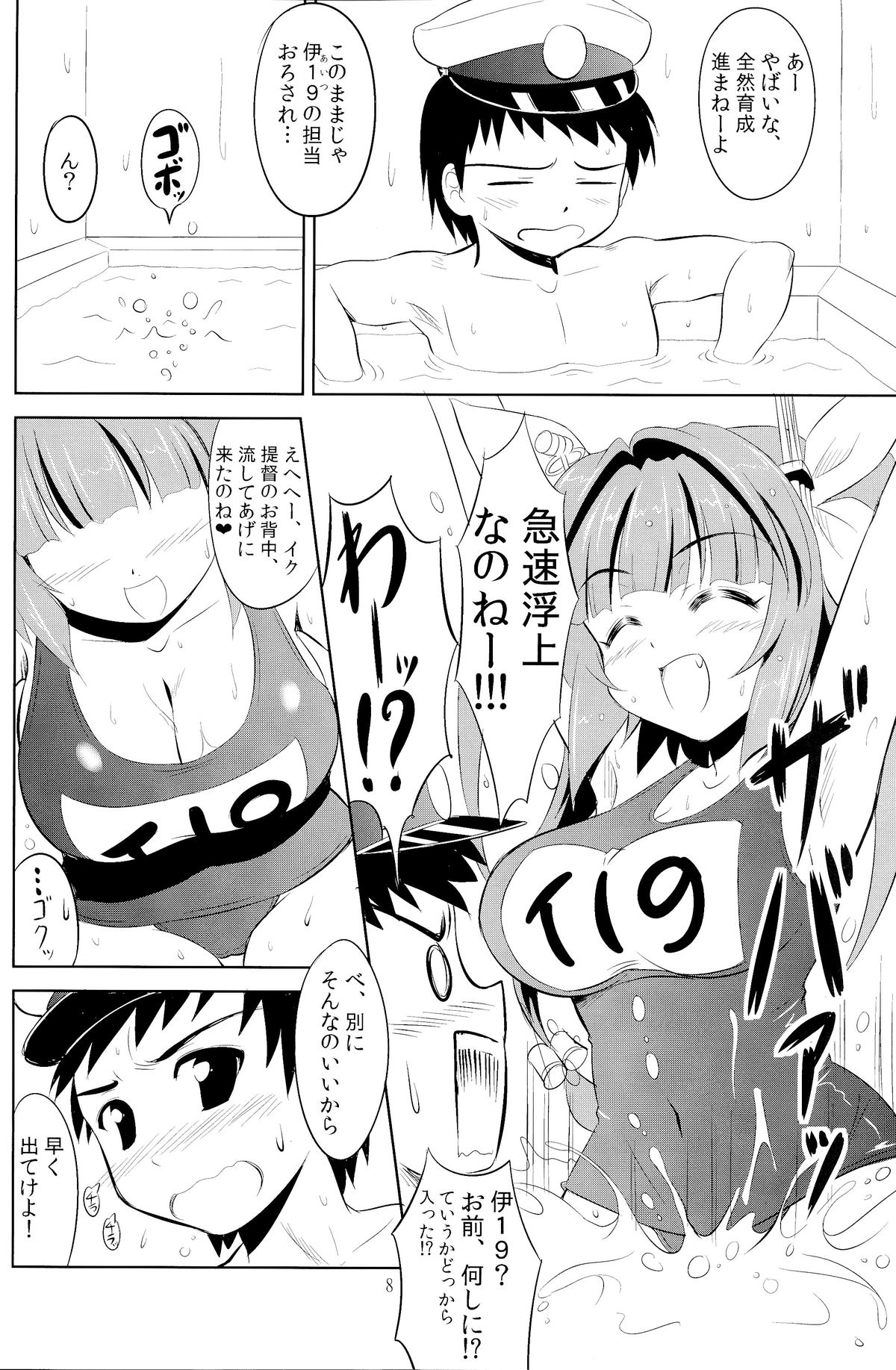 Teitoku wa Nani wo shitemo Okoranai kara Daisuki nano page 7 full